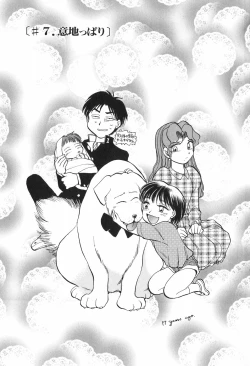 Page 179 of Hotaru no Kibun