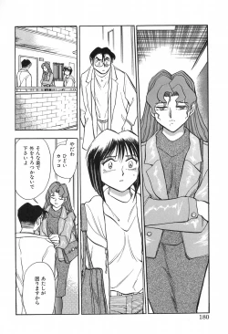 Page 180 of Hotaru no Kibun