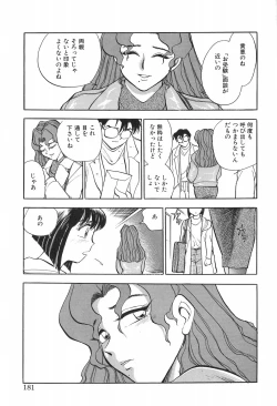 Page 181 of Hotaru no Kibun