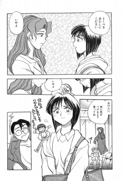 Page 196 of Hotaru no Kibun