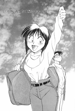 Page 197 of Hotaru no Kibun