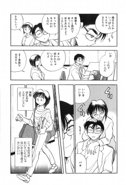 Page 201 of Hotaru no Kibun