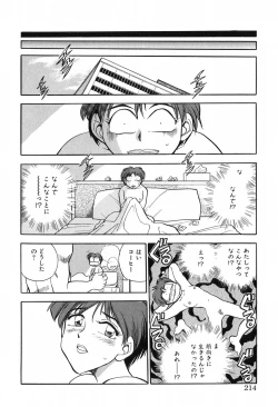 Page 214 of Hotaru no Kibun