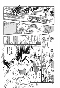 Page 218 of Hotaru no Kibun