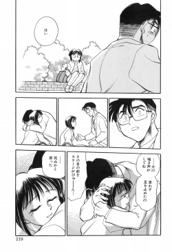 Page 219 of Hotaru no Kibun