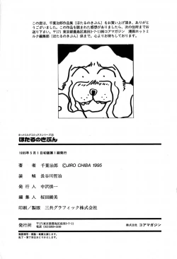 Page 226 of Hotaru no Kibun