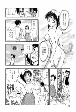 Page 30 of Hotaru no Kibun