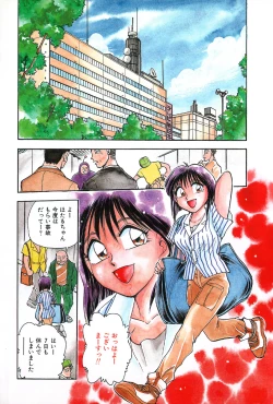 Page 32 of Hotaru no Kibun
