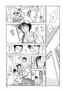 Page 41 of Hotaru no Kibun