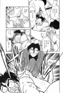 Page 45 of Hotaru no Kibun