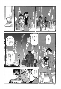 Page 48 of Hotaru no Kibun