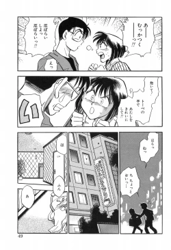 Page 49 of Hotaru no Kibun