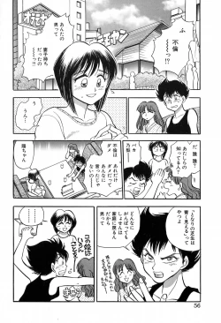 Page 56 of Hotaru no Kibun