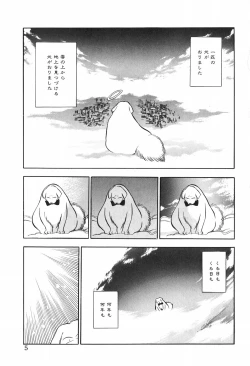 Page 5 of Hotaru no Kibun