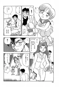 Page 60 of Hotaru no Kibun