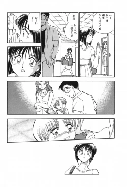 Page 62 of Hotaru no Kibun