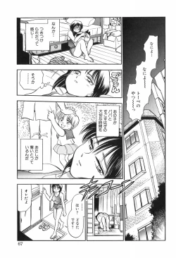 Page 67 of Hotaru no Kibun
