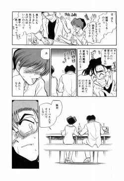 Page 93 of Hotaru no Kibun