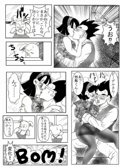 Page 15 of Dragonball Collaboration Cartoon