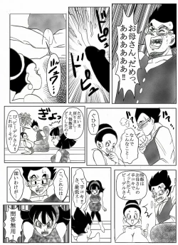 Page 19 of Dragonball Collaboration Cartoon