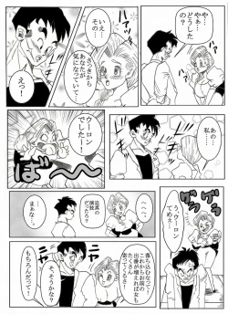 Page 3 of Dragonball Collaboration Cartoon