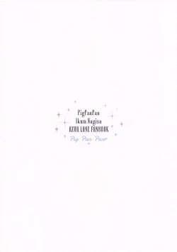 Page 23 of Junai Illustrious - Pure Love Illustrious