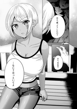 Download Shiawase na Katei o Kizukou