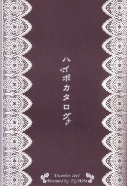 Page 2 of Hypo Catalog