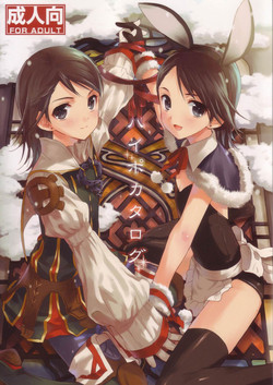 Download Hypo Catalog