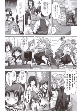 Page 17 of Kamyuchi!?