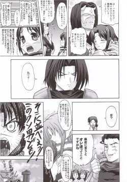 Page 20 of Kamyuchi!?