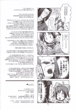 Page 21 of Kamyuchi!?