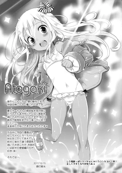 Page 16 of Kaigaikan Kaizou Keikaku