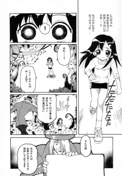 Page 110 of Suki Shite Aigan Ningyou