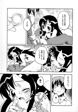 Page 117 of Suki Shite Aigan Ningyou