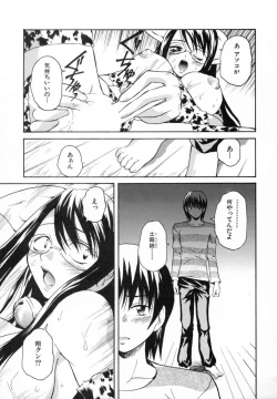 Page 131 of Suki Shite Aigan Ningyou