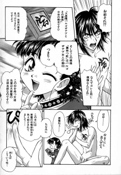 Page 151 of Suki Shite Aigan Ningyou