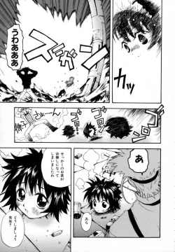 Page 181 of Suki Shite Aigan Ningyou