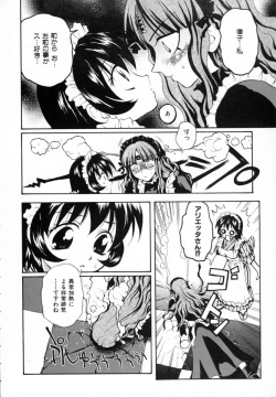 Page 188 of Suki Shite Aigan Ningyou