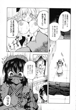 Page 191 of Suki Shite Aigan Ningyou