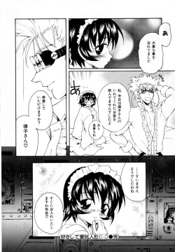 Page 200 of Suki Shite Aigan Ningyou