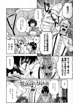 Page 52 of Suki Shite Aigan Ningyou