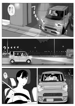 Page 14 of Takane no Hitozuma Zenpen