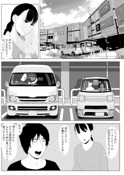 Page 18 of Takane no Hitozuma Zenpen