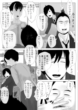 Page 7 of Takane no Hitozuma Zenpen