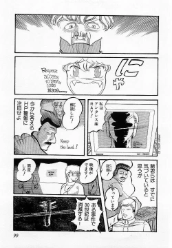 Page 100 of HardPoint