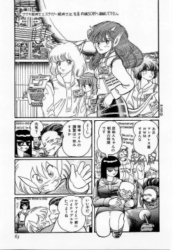 Page 64 of HardPoint