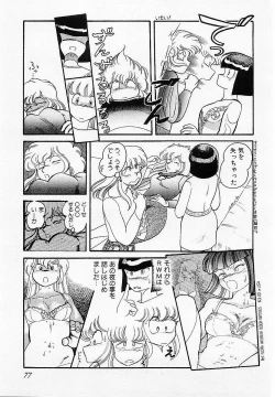 Page 78 of HardPoint