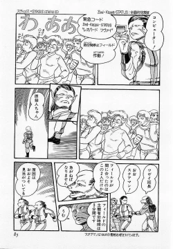 Page 86 of HardPoint