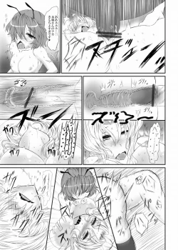 Page 3 of Wiggle x Eirin